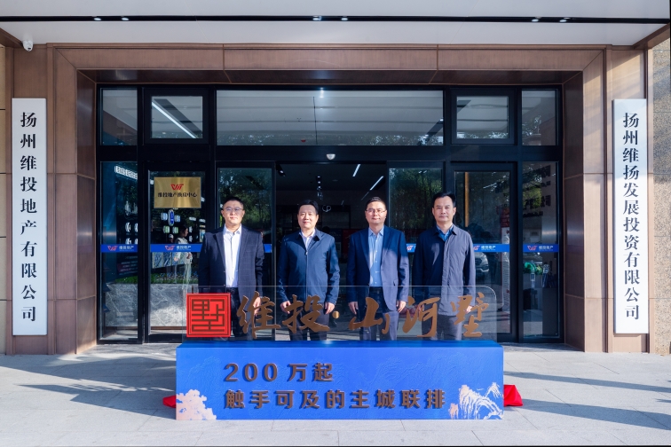 維投地產(chǎn)“山河”系列第三部作品案名首發(fā)|200萬(wàn)起，觸手可及的主城聯(lián)排別墅